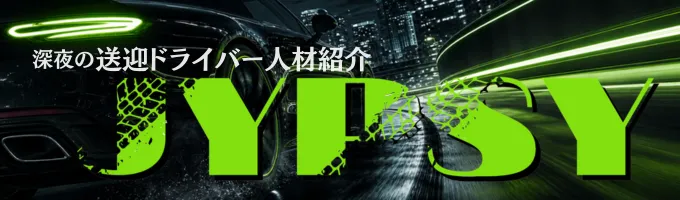 JYPSY